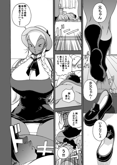 [R-18] ロリグリグリ #グリグリ #爆乳 #オリジナル https://t.co/wHVliuPeTz 