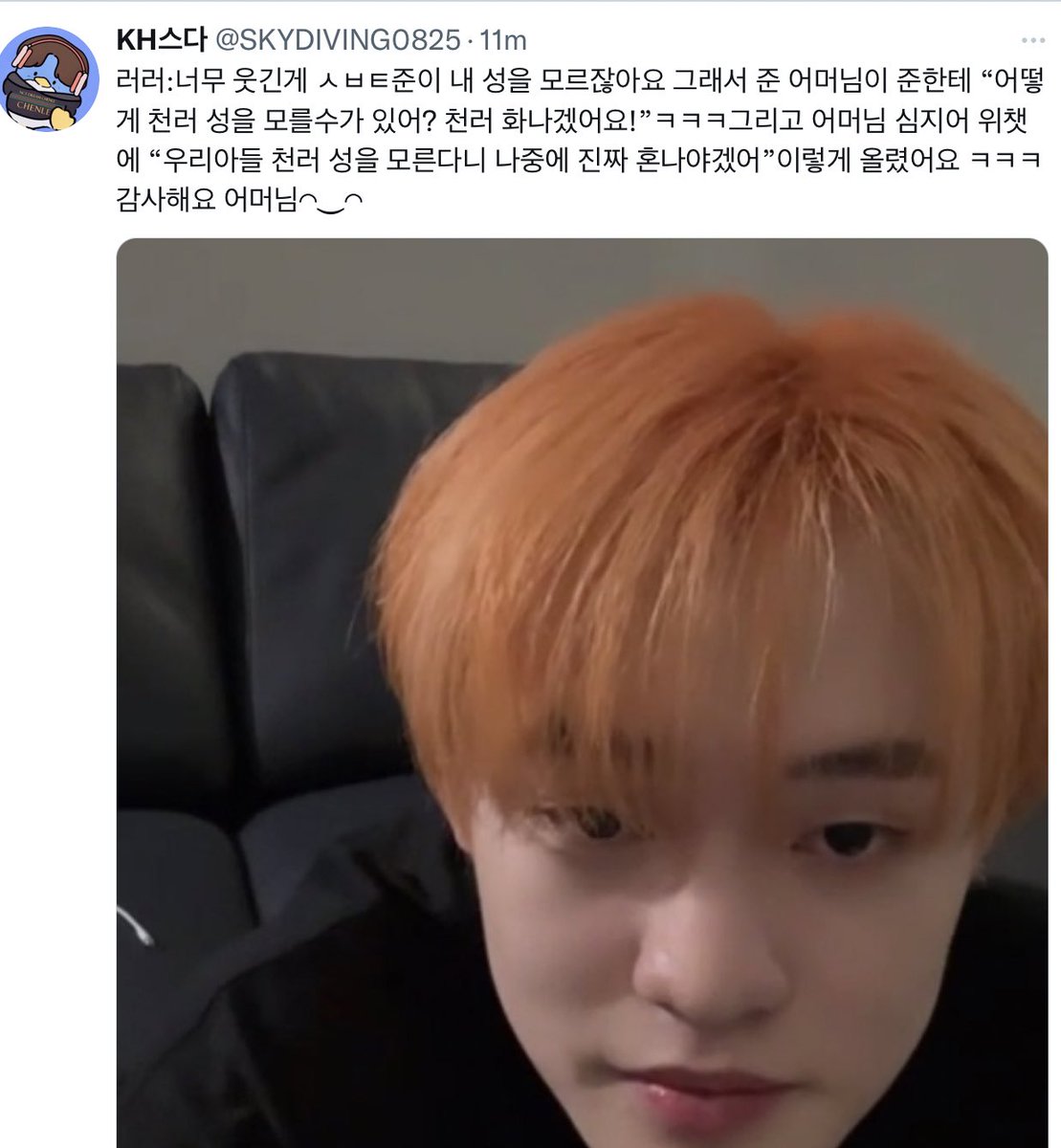 fullshan_'s tweet photo. Chenle bilang jun seventeen diomelin ibunya gara-gara jun gak tahu nama keluar chenle. Ibunya jun katanya bilang ke jun "Kok bisa-bisa kamu gak tahu nama keluarga chenle? Chenle pasti ngambek!" Bahkan ibunya jun juga wechat ke chenle— https://t.co/EK5MdQnTsG