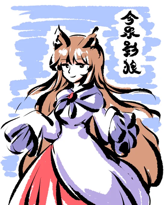 awoo in Japanese traditional style! 
