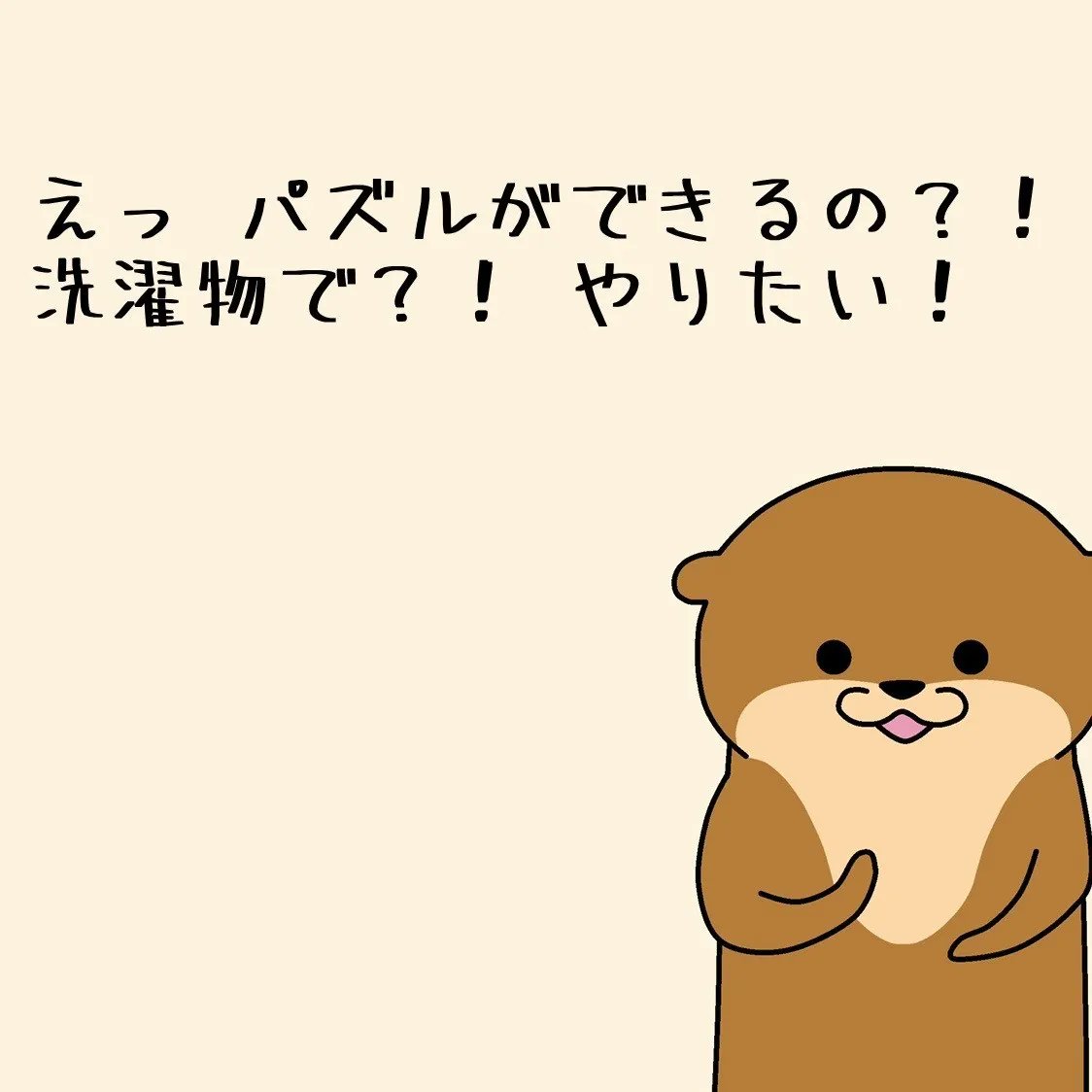 洗濯物 Twitter Search Twitter