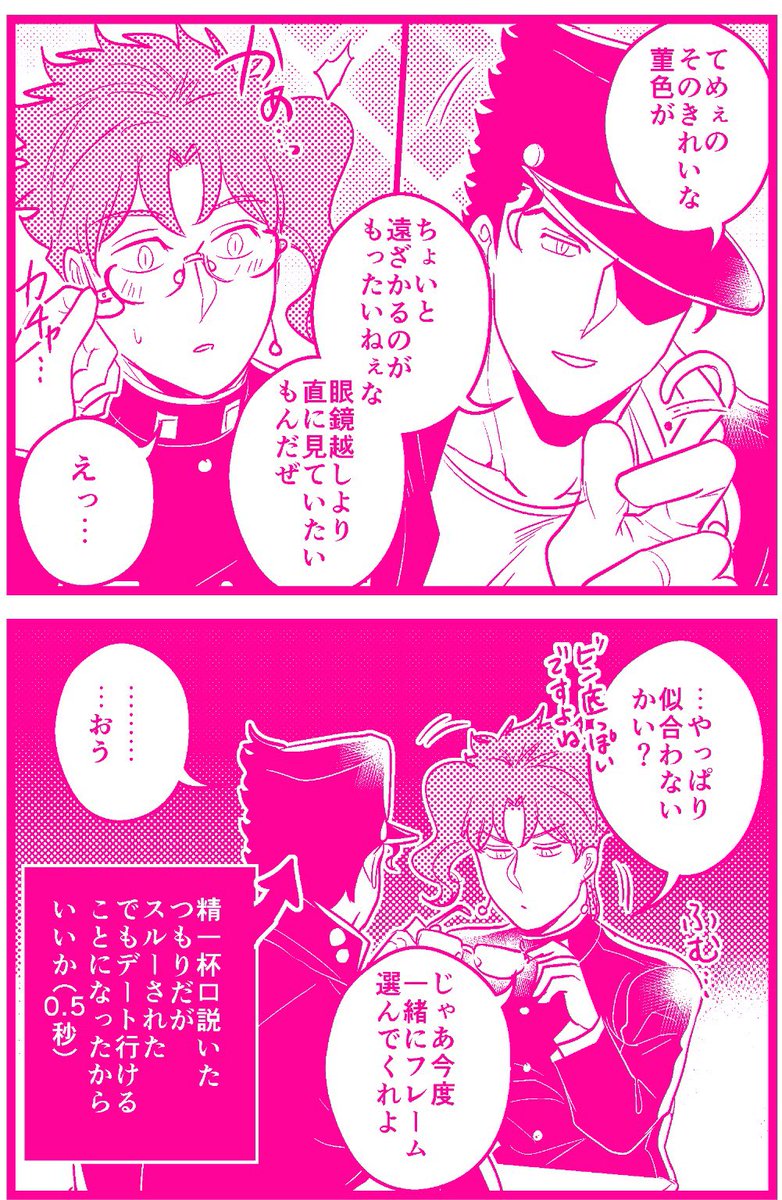 【承花】
そうじゃねぇ 