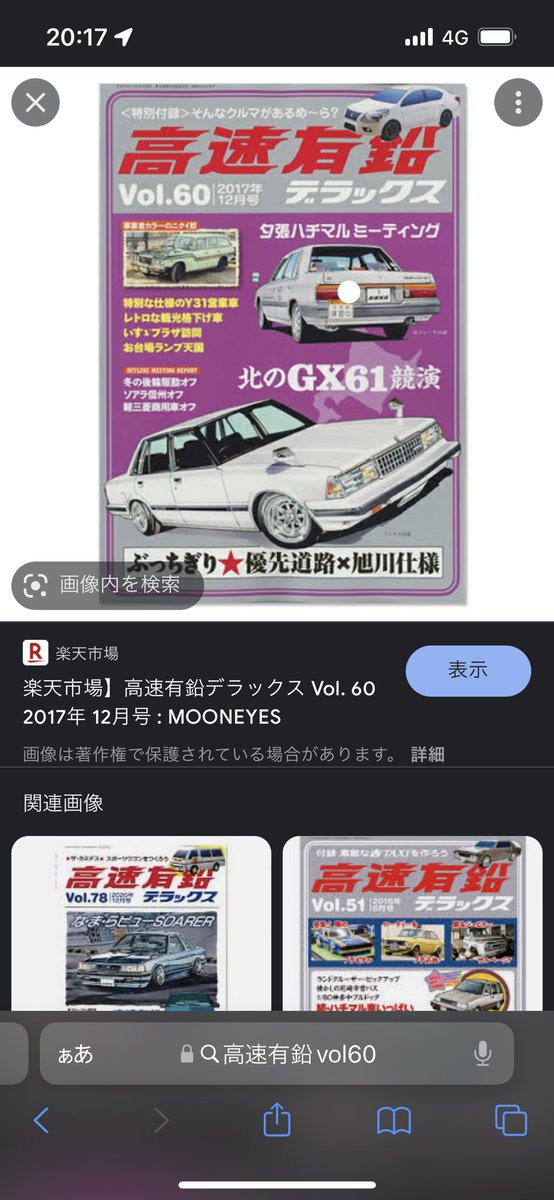 gx710331's tweet photo. これ注文したけど在庫なし😭　

誰か持ってませんか？ https://t.co/Dya7yXSpzY