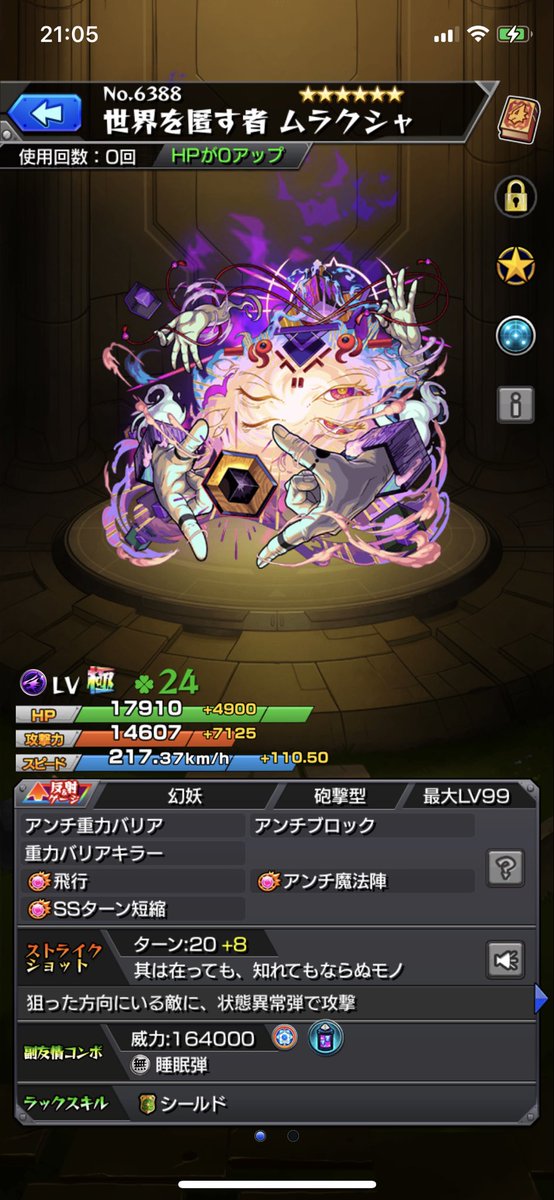 ma_sa1029's tweet photo. @mpdpwgdpgp @1 FF外か��失礼します。よろしくお願いします。スポットは至宝+です https://t.co/jTgP7zSOVY