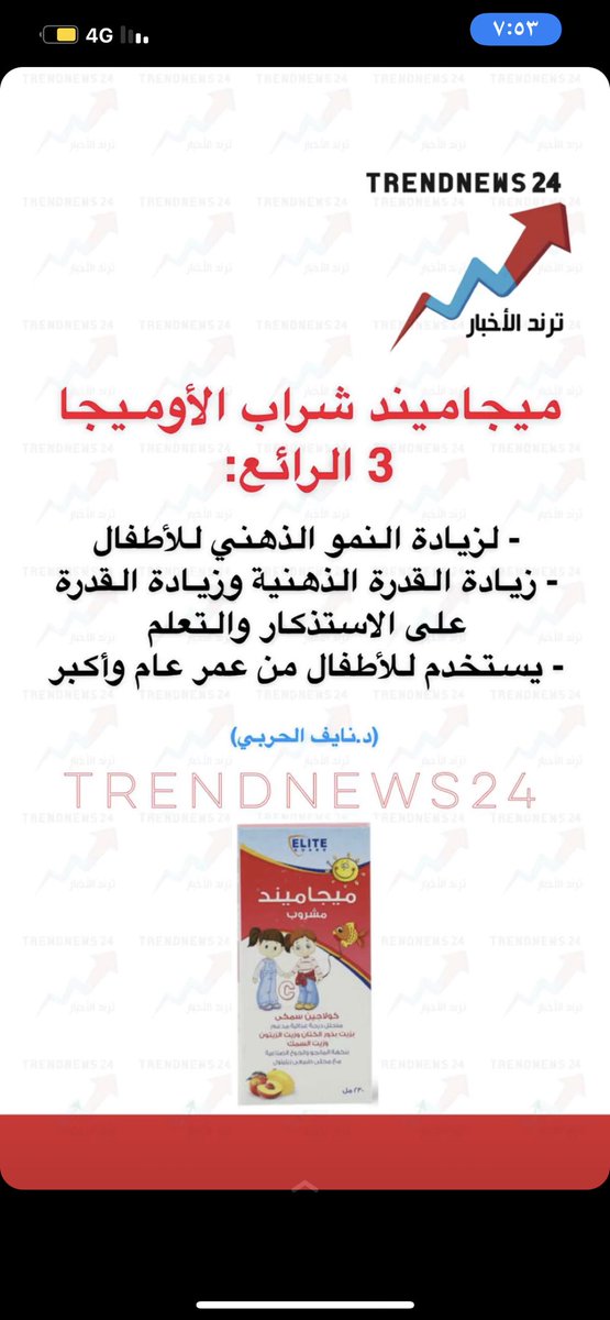DedeTarig's tweet photo. #ترند https://t.co/nUHp9G4xFG