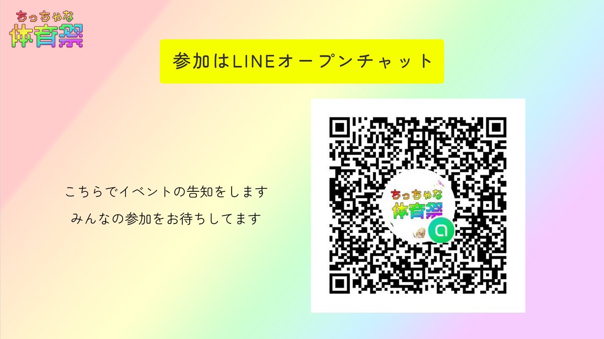 kaiya_jp's tweet photo. #運動不足でいいじゃない

運動不足や運動苦手なひとがそのまま楽しめる運動コミュニティをつくりました。毎月都内でイベントを開催中なんで、意識高い系のフィットネスに疲れた方はお待ちしてます。

👇️LINEオープンチャット👇️
https://t.co/BYigaznPDX https://t.co/FeeKtxzBQ4