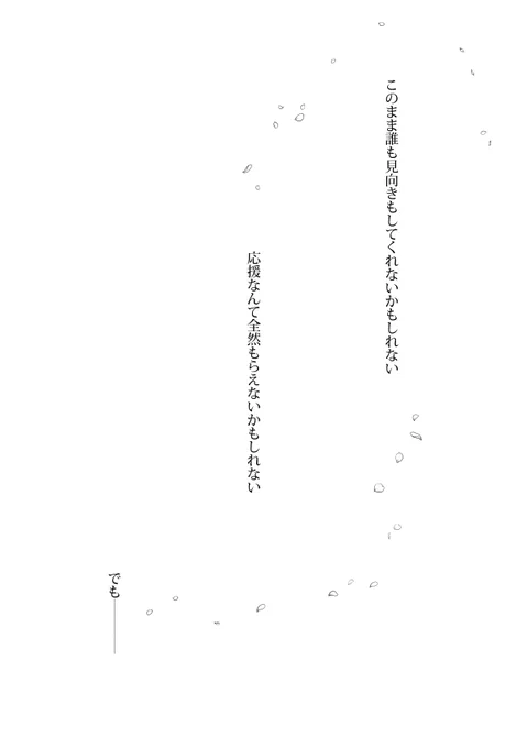 にこちゃんが希ちゃんにありがとうを言いたいだけの話

1/22 