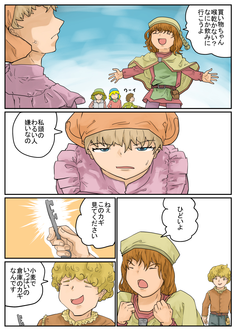 続」フォイセンさんは賢いと判断される。「続 