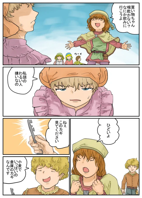続」フォイセンさんは賢いと判断される。「続 