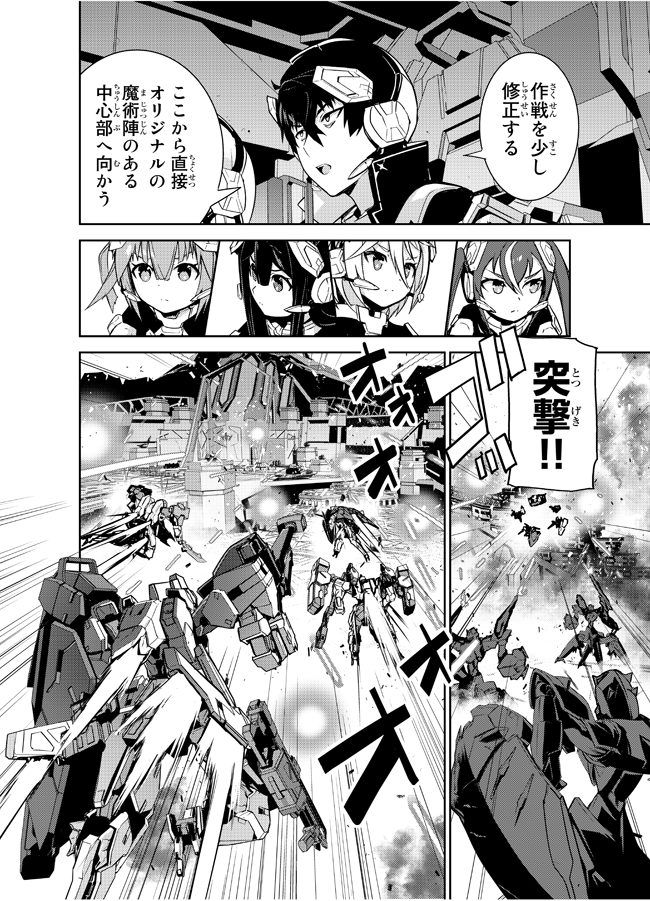【勇者小隊 寡黙勇者は流されない】
マガポケにて33話目無料公開はじまりました!
https://t.co/QjUCXjHyOL
33話の内容の一部です!
それと4巻発売中、1巻期間限定無料試し読み(電子書籍)キャンペーン中です。よろしくお願いいたします!!
#マガポケ #漫画 #マンガ 