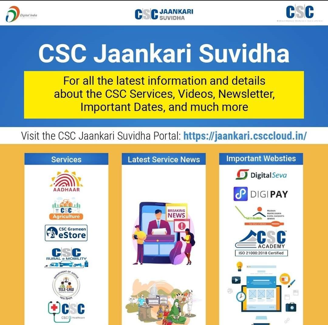 RAMANANDAROY11's tweet photo. Jaankari Suvidha...

For all the latest information and details about the CSC Services, Videos, newsletters, Important Dates, and much more.

Visit the CSC Jaankari Suvidha Portal https://t.co/Wl1HElJxpV https://t.co/wqaZJWo0O5