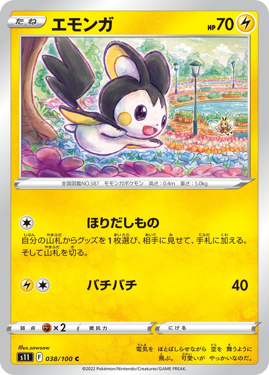 psa 10 ワールドチャンピオンシップス プロモ エモンガ 236/BW-P