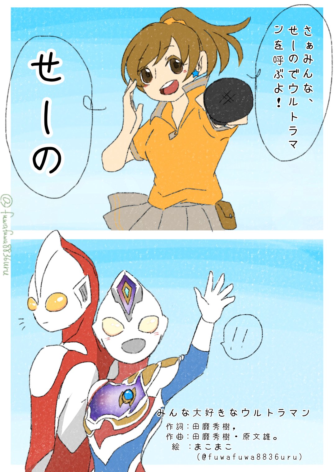 みんな大好きウルトラマン みんな大好きなウルトラマン ～ウルトラ兄弟 - YouTube