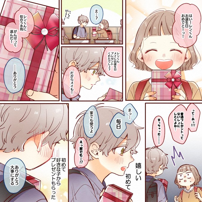 雨宮うり Pris Pdltの漫画作品一覧