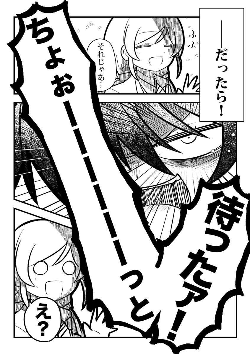 22/22
続きは本編で!

7/10僕ラブ35【にこ08】音速ポムライス
A5/98p/1000円

メロブ→ https://t.co/q89HIY6XxP
BOOTH→ https://t.co/fW10uArlQL 