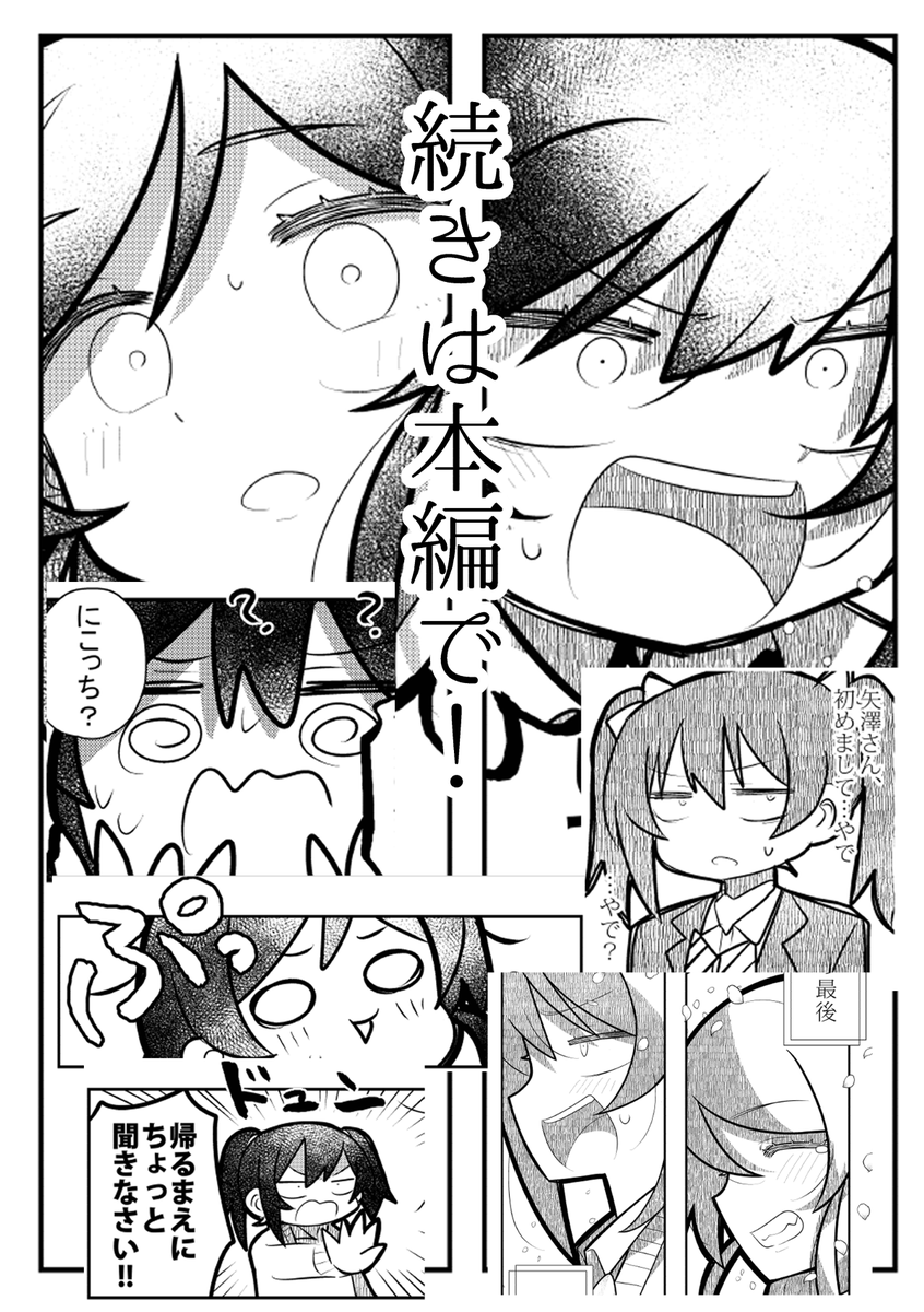 22/22
続きは本編で!

7/10僕ラブ35【にこ08】音速ポムライス
A5/98p/1000円

メロブ→ https://t.co/q89HIY6XxP
BOOTH→ https://t.co/fW10uArlQL 