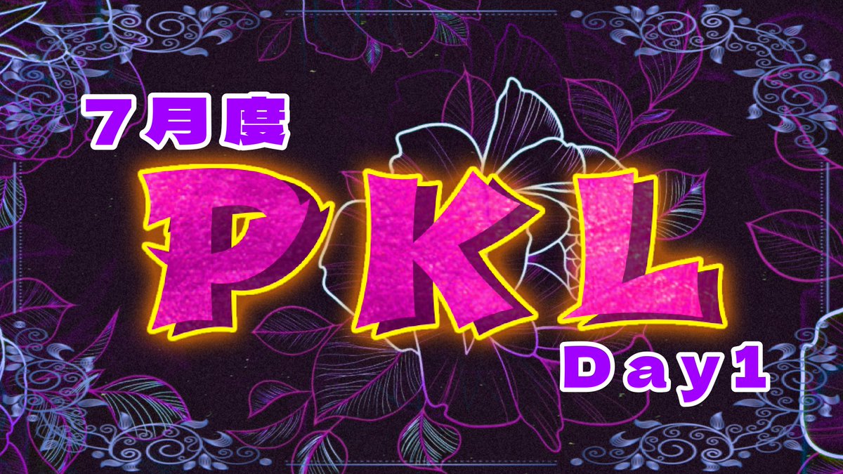 Reve_puu's tweet photo. 始まりました✨
⚔️7月度PKL⚔️

本日からスタート‼️
今月度はどんなチームが集まってるか乞うご期待(*ฅ́˘ฅ̀*)💓

ルーレット抽選もあるのでお楽しみに(*ˊᵕˋ*)੭ ੈ❤︎

🔗配信リンク🔗
https://t.co/Gh6Z2Tn82U https://t.co/D5iA9ndF6u