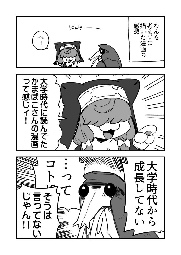 描いた途端のザリガ日記 