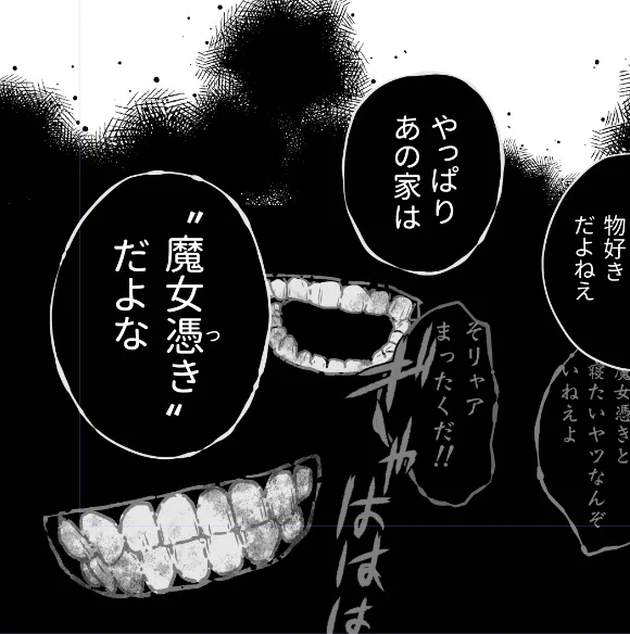 昨日にひきつづき

部外者たちの悪意と、嘲笑。
 #アザミの森 