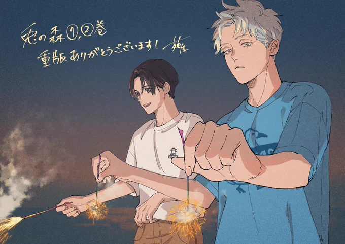 本編お休みしてて申し訳ないです🥲 https://t.co/bw6NuEiFLq 