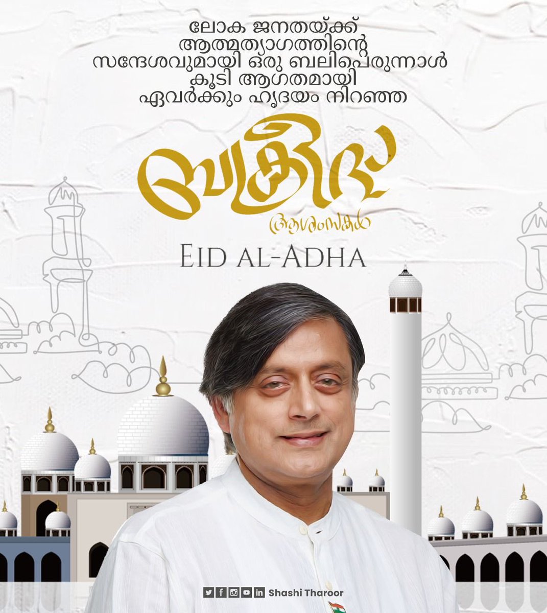 ShashiTharoor's tweet photo. #EidMubarak! https://t.co/PRIWyYuHD2