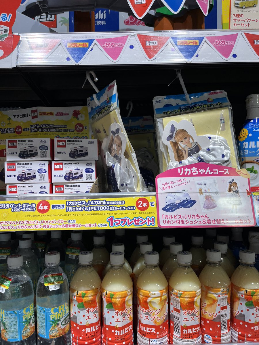 カルピストミカ22どこに売ってる おまけがもらえる対象店舗コンビニスーパーなど調査 ご機嫌な暮らし