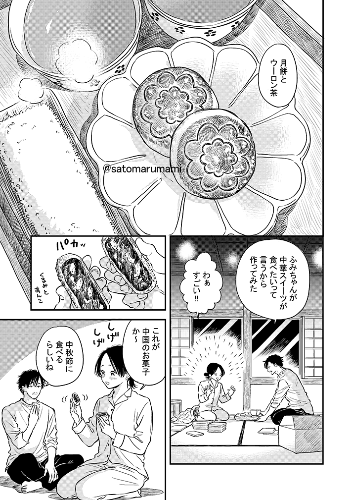 『ふみちゃんの楽園』第7話、ふゅーぷろComicsさんで先行配信始まっています!(30%OFFは7/14(木)23:59まで)
秋の夜長に読書をするお話🌻(1/2)
