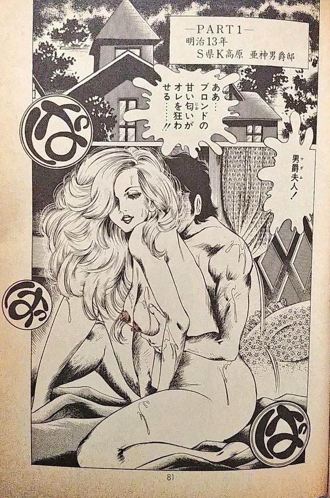 白鳥いずみ(矢崎透)の著作で見かけた例では、乳首や唇がキレイに塗られていたため最初は「2色(印刷)か気合い入ってんな」と感動したが、もしやと思い消しゴムをかけるとピンク部分は消えてしまった。
落書き本の高いポテンシャルを垣間見た好例と言えよう(おおげさ) 