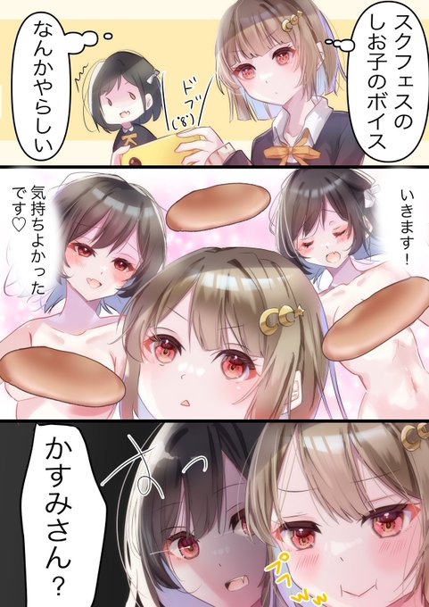 明日の僕ラブ頑張ってください! 画像は関係ないしおかすです 明日の僕ラブ頑張ってください! 画像は関係ないしおかすです