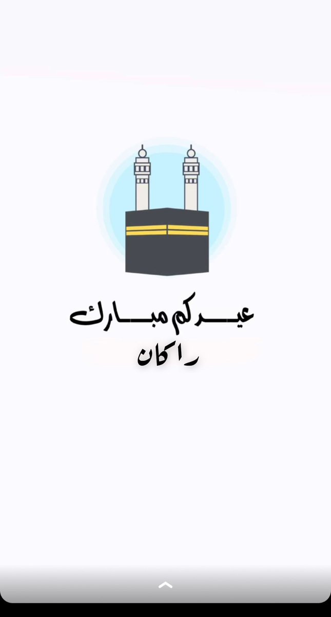 rakanms2's tweet photo. كل عام و انتم بخير 🙏🏼💙 https://t.co/W8fYh81hfX