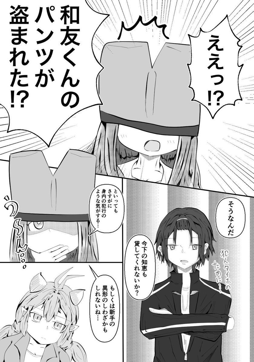 今日の(サキュバスとニートの)マソガ
事件簿淫魔 〜後編〜

怪事件… 
