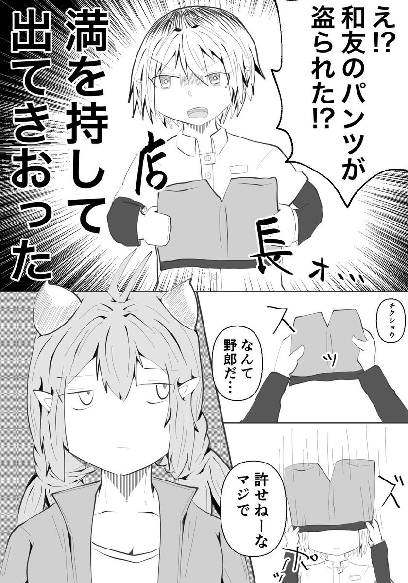今日の(サキュバスとニートの)マソガ
事件簿淫魔 〜後編〜

怪事件… 