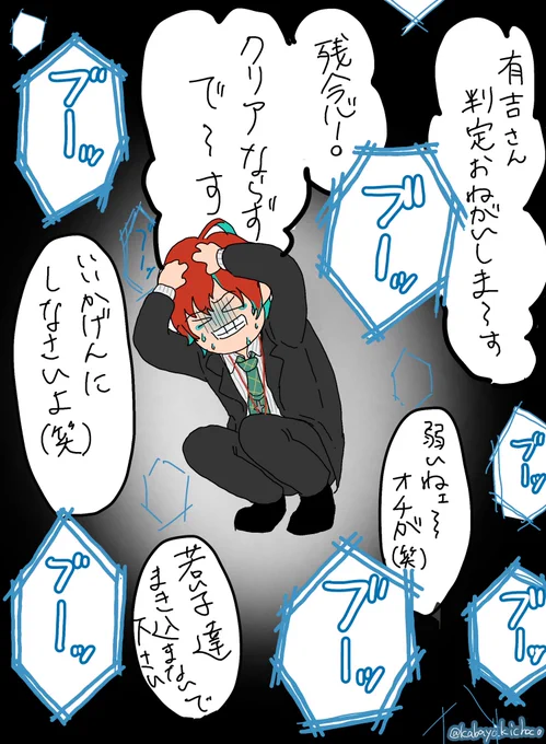 壁が越えられないdopo 