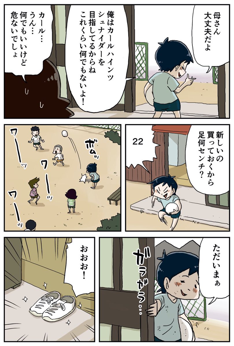 新しい靴はピカピカすぎてなんか恥ずかしかった話。 
