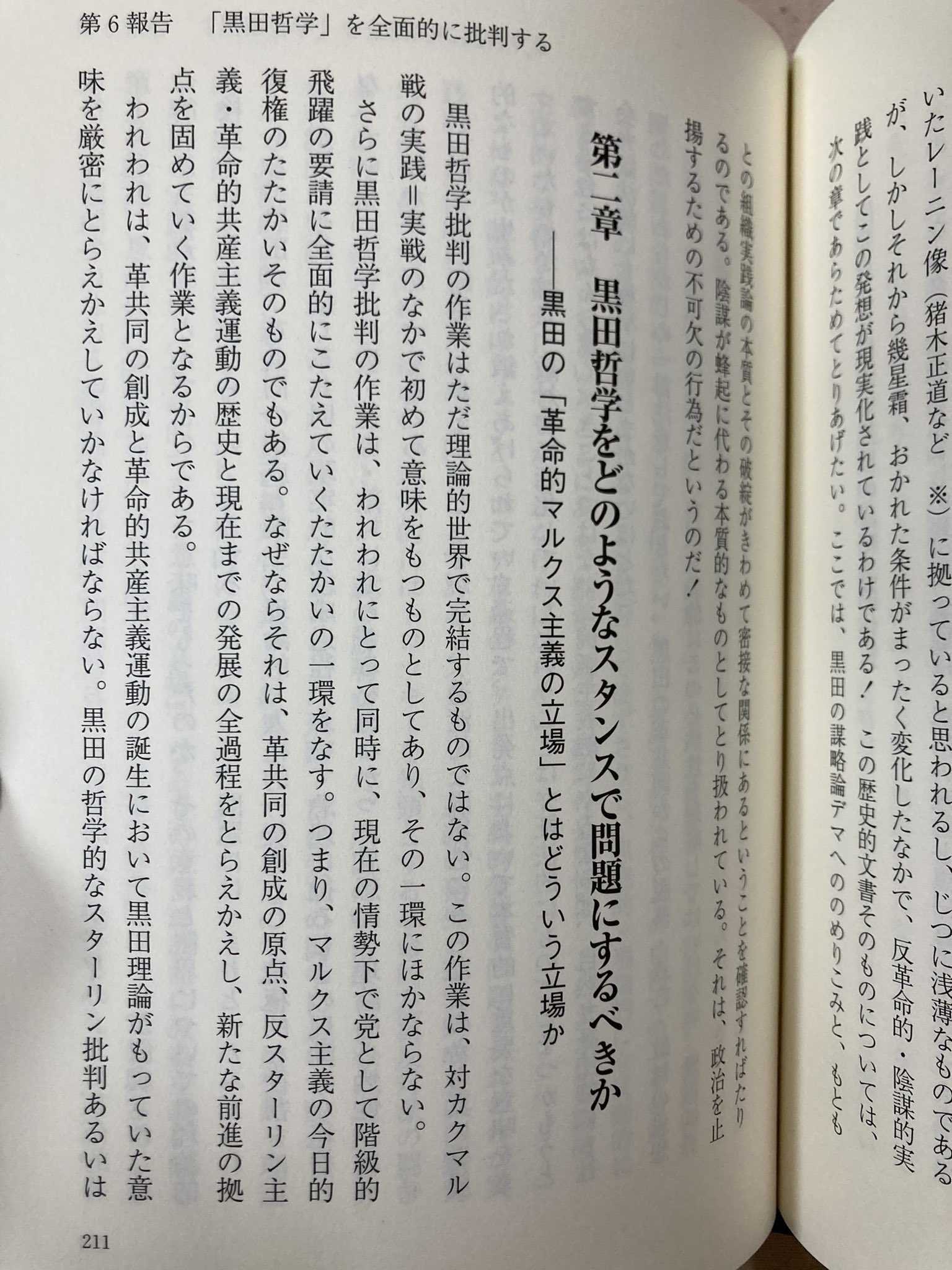 マルクス主義学生同盟(中核派)京大支部 on Twitter