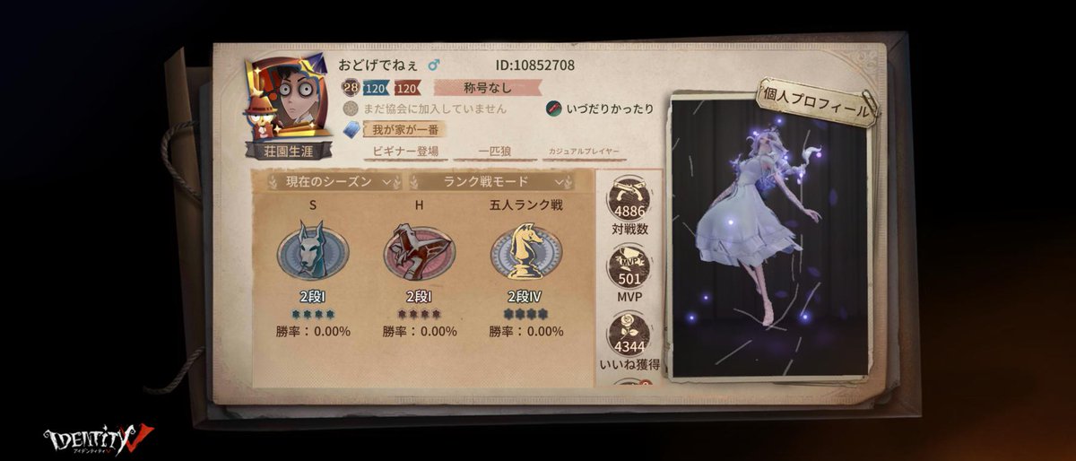 Odogedeneh's tweet photo. 私と一緒に「identityV」で遊ぼう！ https://t.co/Pg25TWS6k2