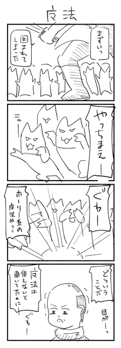 魔法

#1h4d #4コマ漫画 #4コマ 