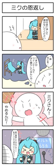 第6話 | ねこみん さんのマンガ | ツイコミ(仮)