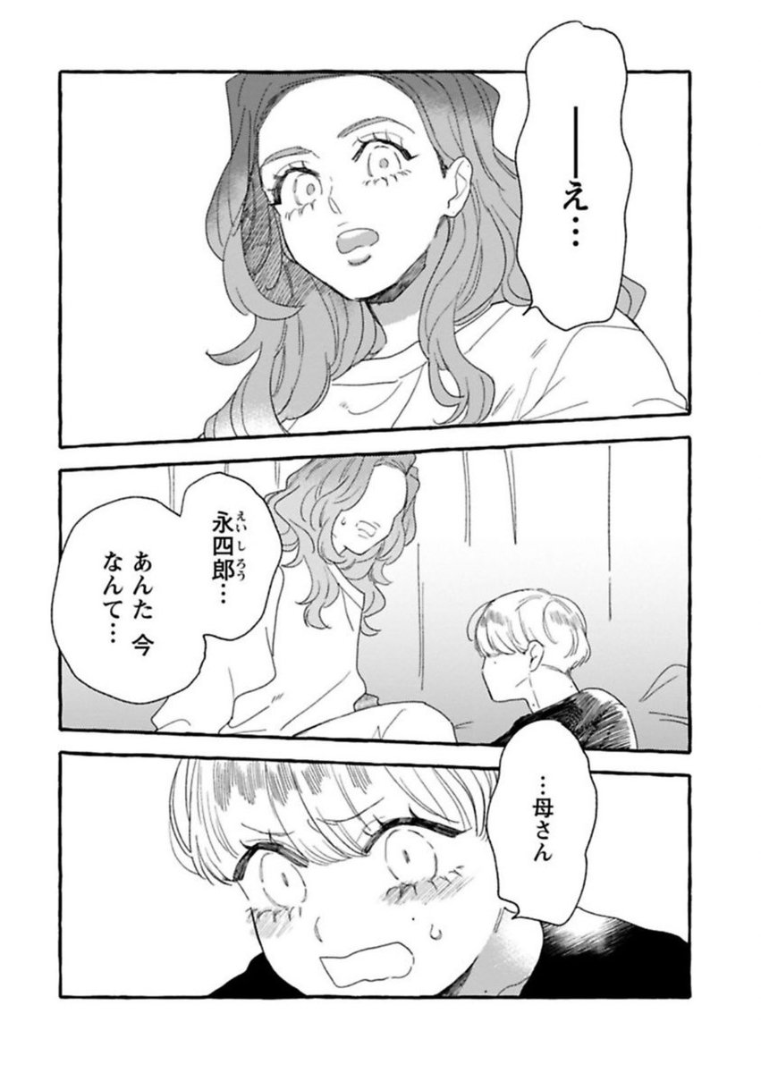 告知しそびれてましたがなまいきリトルプリンス22話更新されてます‼️思いが通じ合った二人だけど…!?ぜひ読んでいただけたらうれしいです!
Renta→https://t.co/VG7Gw2QHlW
Kindle→https://t.co/ZLk8fBiOby
電子コミックスは5巻まで出てます!https://t.co/J7C2SeOpa3 