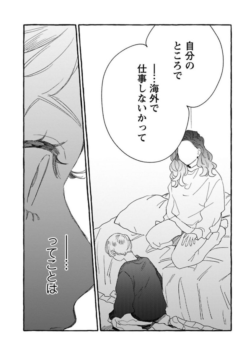 告知しそびれてましたがなまいきリトルプリンス22話更新されてます‼️思いが通じ合った二人だけど…!?ぜひ読んでいただけたらうれしいです!
Renta→https://t.co/VG7Gw2QHlW
Kindle→https://t.co/ZLk8fBiOby
電子コミックスは5巻まで出てます!https://t.co/J7C2SeOpa3 