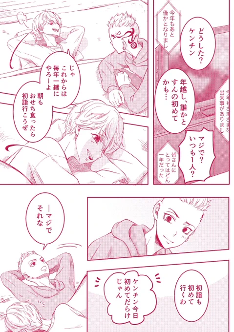ドラマイ•マイドラWEB再録集

サンプル(5/7) 「2001→2002」② 