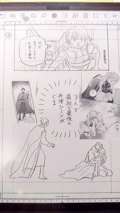 皆様のコメントが本当にお優しい言葉に溢れていてただただ感謝です。
最終ページの下絵は病院の待合室で描いてました。なんとか上げられて安堵した思い。 