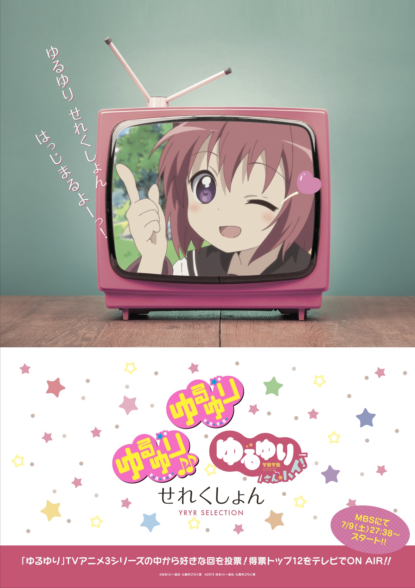 アニメ ゆるゆり 公式アカウント Anime Yuruyuri Twitter