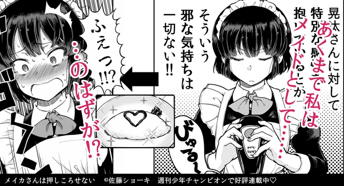 各電子書籍サイトでまた1巻無料試読&amp;半額キャンペーンなどやっているようです
現在kindleでは1巻半額+3巻以降30%OFFでなぜか2巻だけ定価という難しい状況になっていますが、この機会にぜひぜひ
kindle➡https://t.co/6EsGLlFDnk 