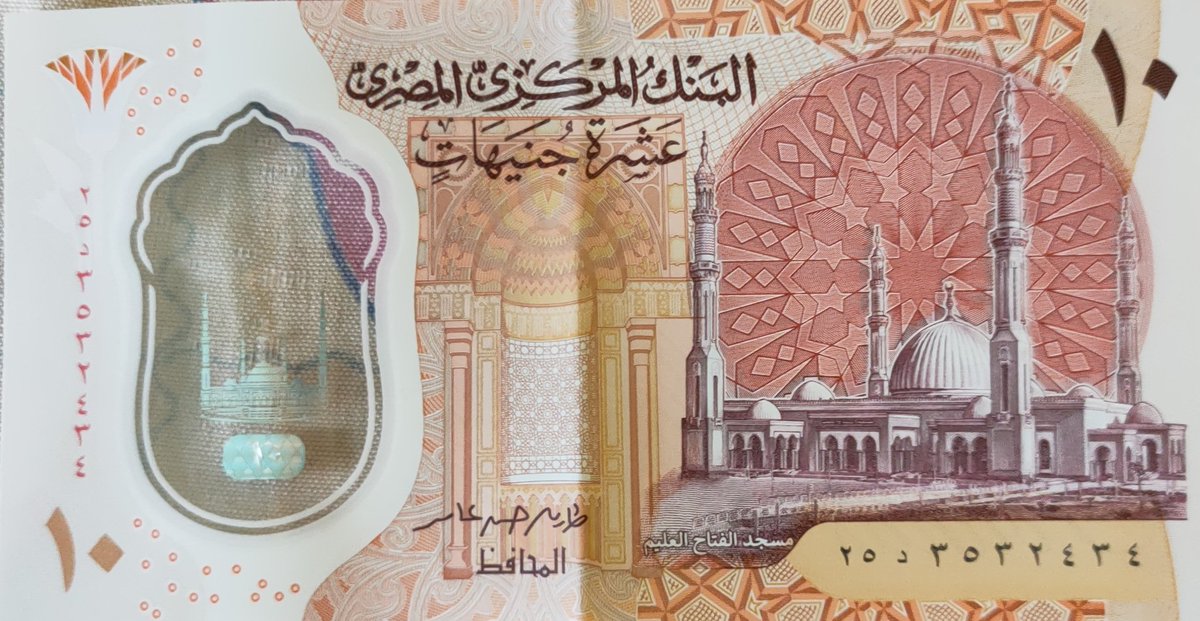#الفلوس_البلاستك 
كل عام وانتم بخير