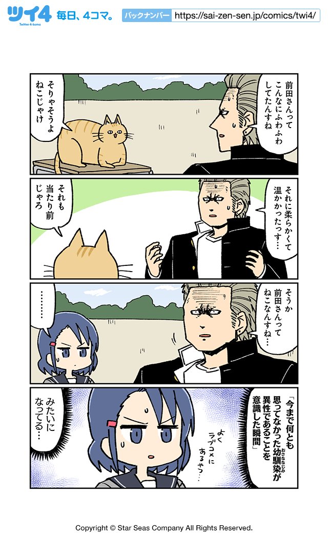 【男とねこと長さ8】大沖『こわい男とへんなねこ』 https://t.co/s1BxzIXRi6 #ツイ4 