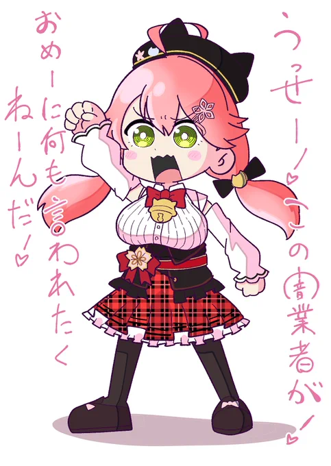アホ毛忘れた 