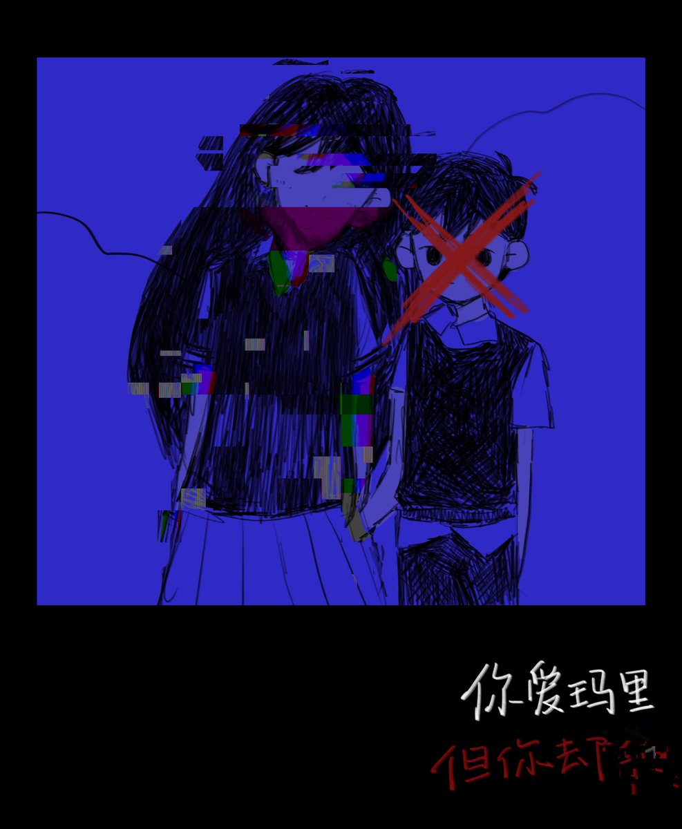 _FRAGMENTO_'s tweet photo. 玩到了非常喜欢的游戏！没错它就是OMORI！#OMORI #OMORIFANART https://t.co/JEOBhfyW2b