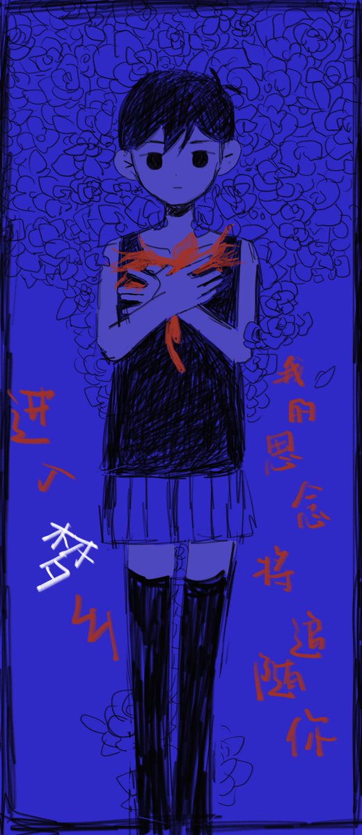 _FRAGMENTO_'s tweet photo. 玩到了非常喜欢的游戏！没错它就是OMORI！#OMORI #OMORIFANART https://t.co/JEOBhfyW2b