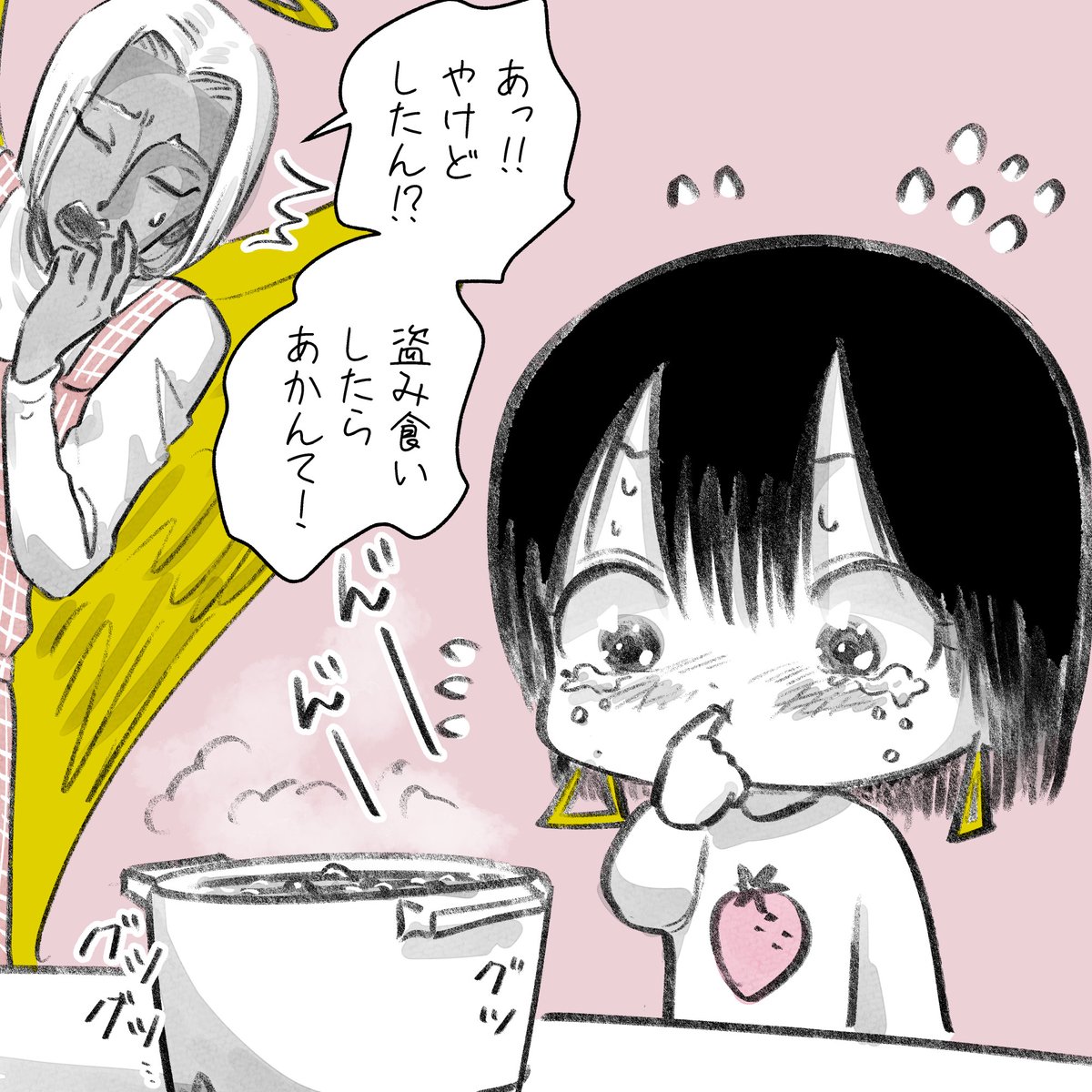 メタトロンは離乳食づくりもする #AandD 