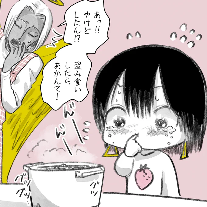 メタトロンは離乳食づくりもする #AandD 